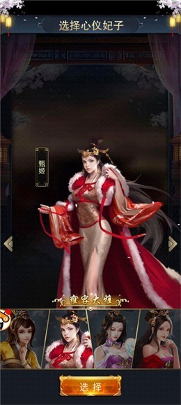 三国后官传破解版无限体力 v1.0.1