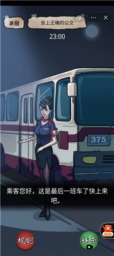 隐秘的档案红包版 v1.0