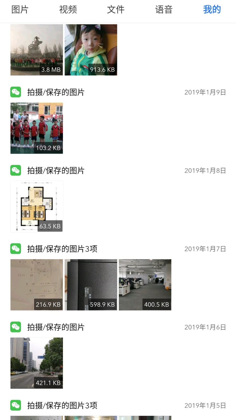 微拾app  v4.6.8