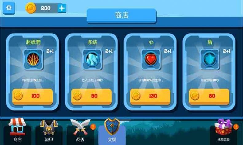 火柴人射击闯关 v1.1