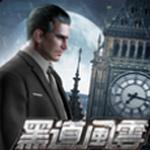 黑道风云破解版