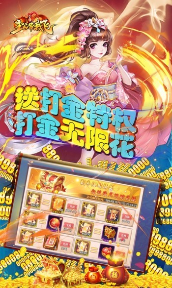 主公带我飞赚钱版