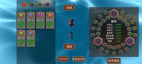 我被困在新手村了  v1.1.2