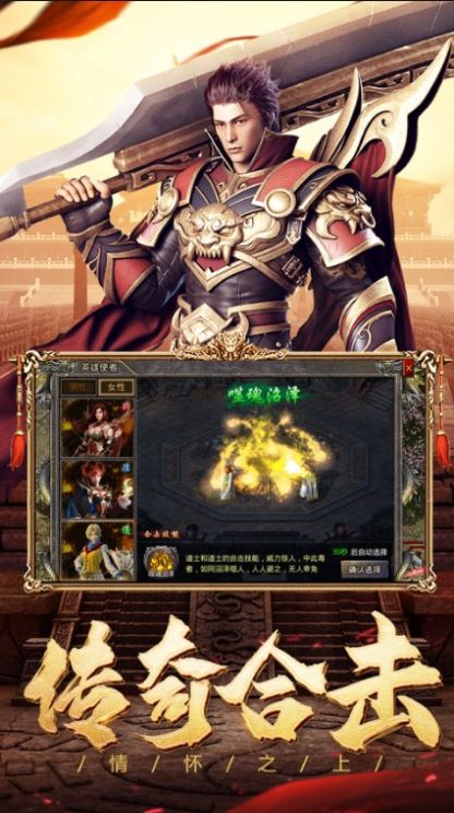 傲世龙城之天下无双手游官方版