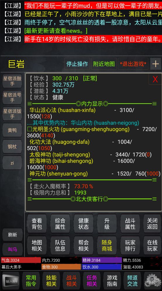 江湖三侠客行游戏最新安卓版  v3.1.4