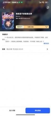 猫咪小说  v1.3.22