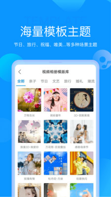 魔力相册 v4.5.23