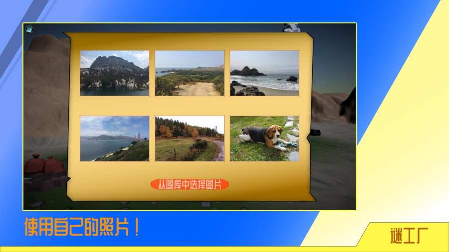 谜工厂Puzzle Factory