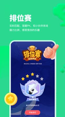 智学乐王者app最新版  v4.1.1