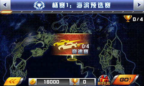 3D疯狂时速 v3.1.011安卓版