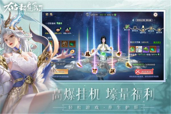 太古封魔录2官方版