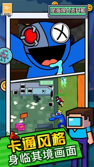 航海狼人杀开船中文版  v1.1