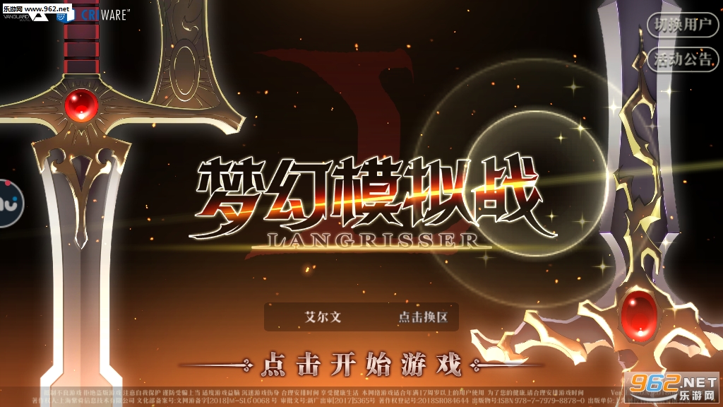 梦幻模拟战安卓版 v5.3.0