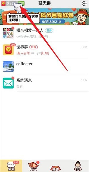 成语红包总群网赚版 1.0