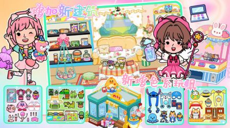 迷你乐园邻居朋友 v3.0.5