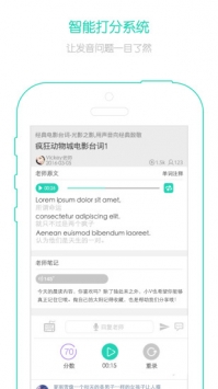 新概念英语 v2.0.5