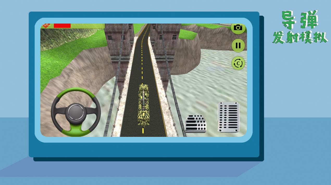 导弹发射模拟器 v1.0