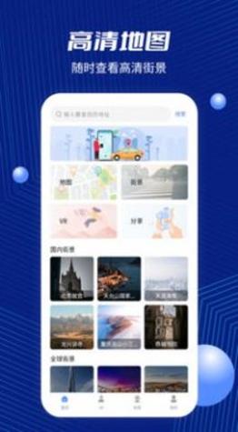 天通北斗地图 v1.0