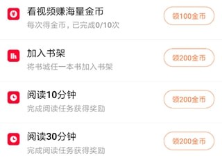 番茄小说赚钱版