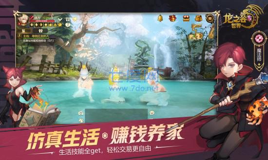 龙之谷世界 1.0.549