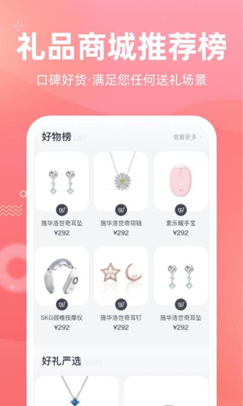 花礼网礼品 v3.0.5