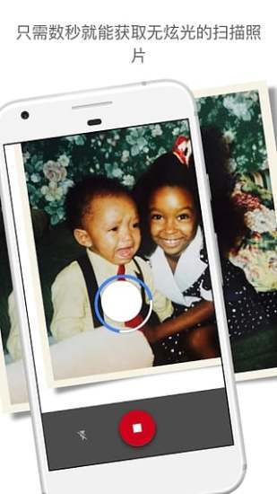 照片扫描仪 v4.2.0