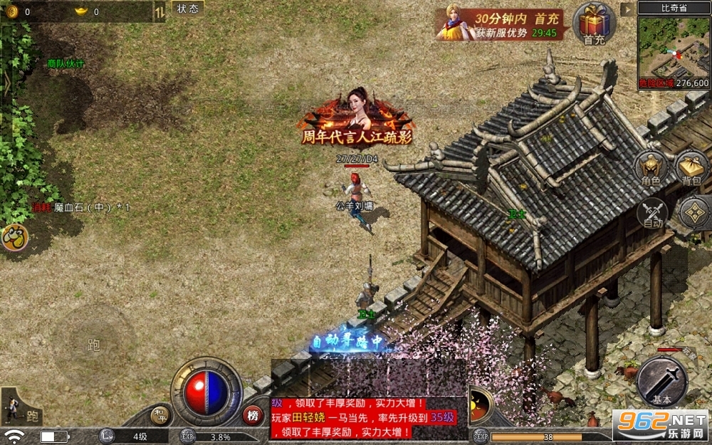 原始传奇复古1.76 手机版v1.8.521