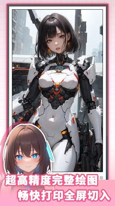 二次元打印机最新版 v1.0.3