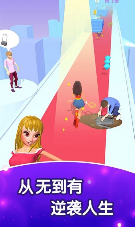 抖音高中女孩向前冲小游戏官方版  v3.1.2