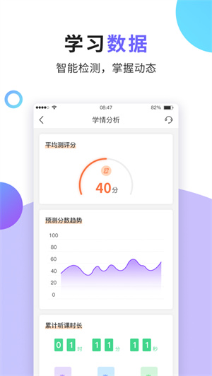 法律题库通安卓版 v4.4.3