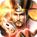 三国战神诸侯争霸