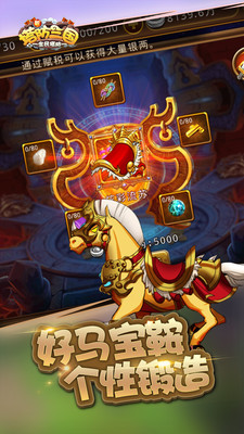 新塔防三国 百度版 v3.1.5