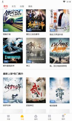 掌阅全本免费txt小说app免费版图片1