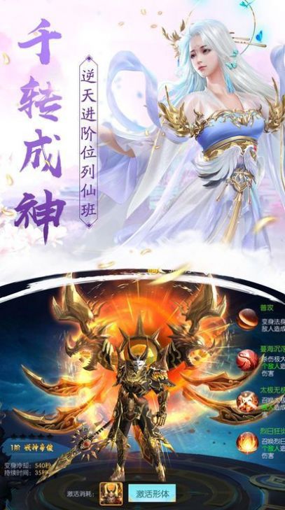 傲世九剑之逍遥游手游官方最新版 