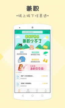 学生兼职 v3.2.5
