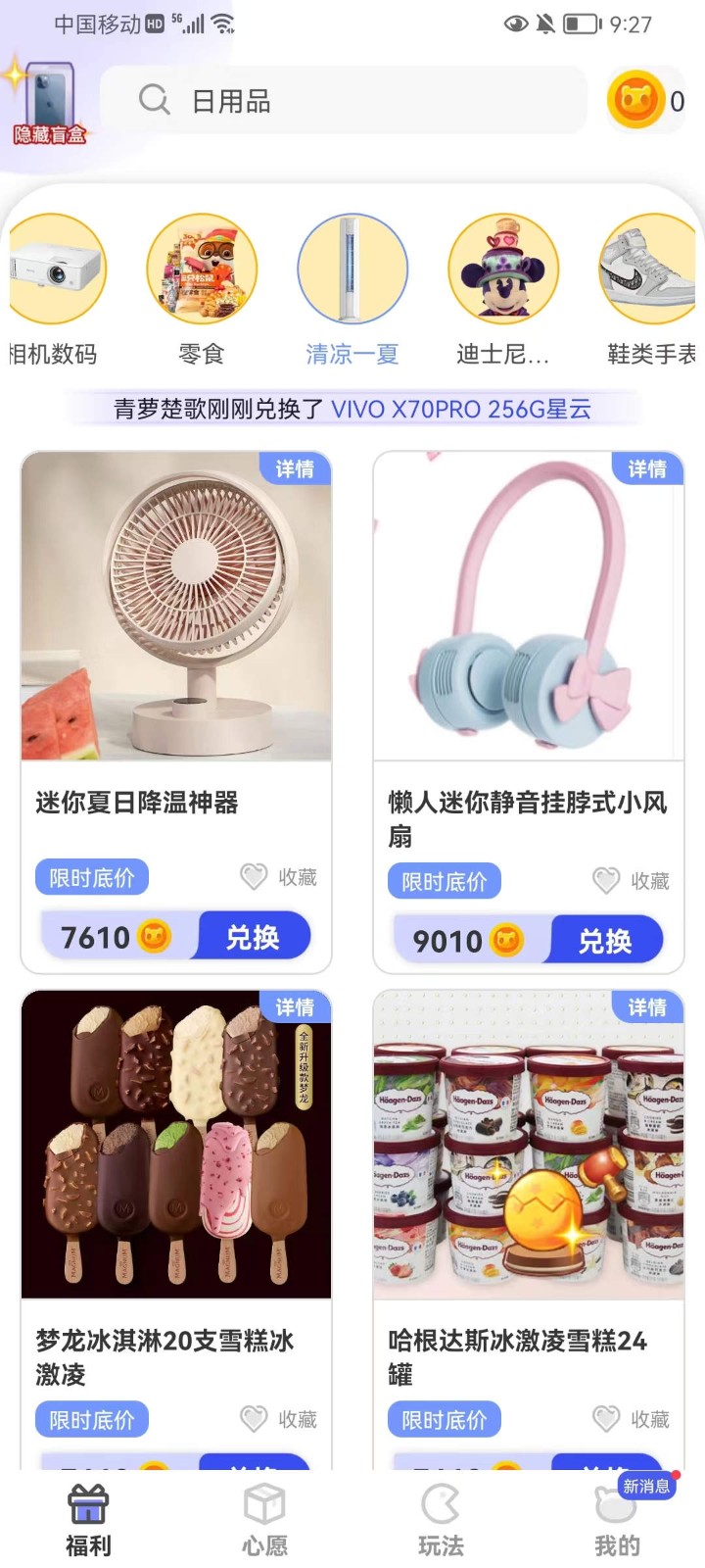 衣次元  v1.0.0