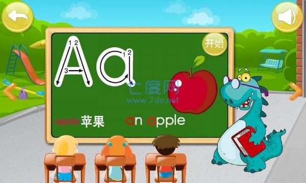 宝宝学字母 v3.5