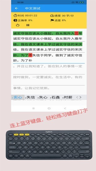 打字训练 v1.0.0