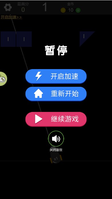 最强弹射球游戏 v1.0