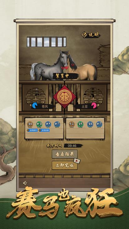 赛马也疯狂手游  V 1.0.6