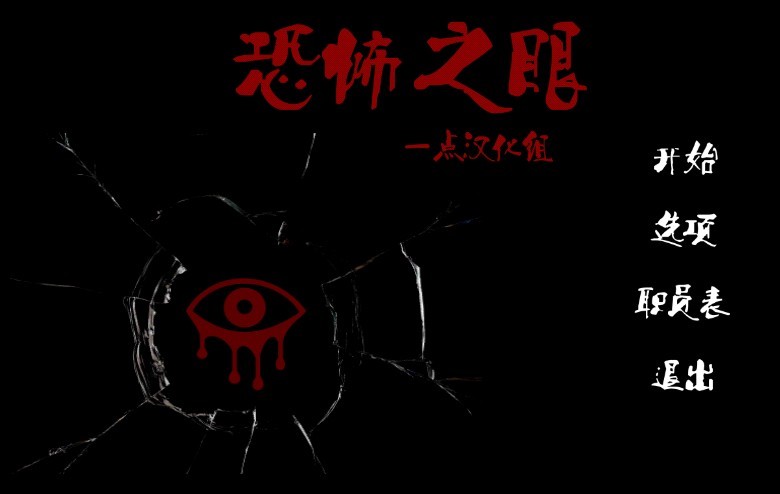 新魂之眼正版下载联机版2021  v4.2.1
