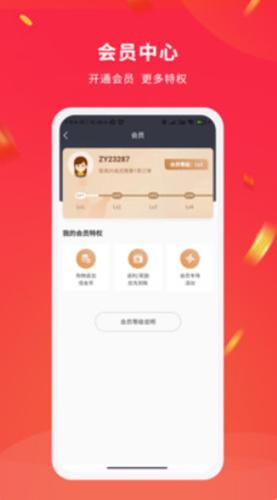 淘省app客户端 截图1