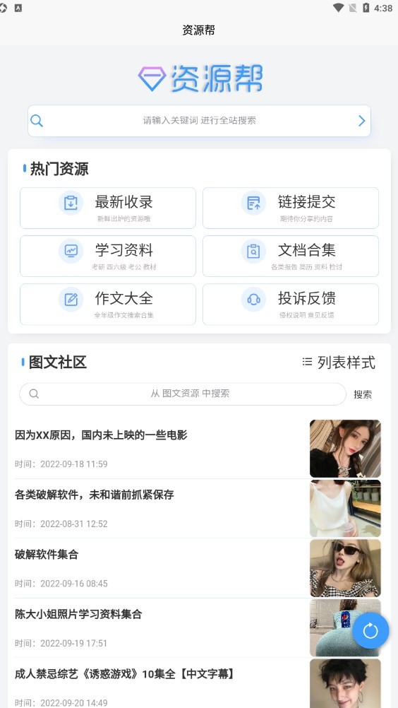 UP云搜  v1.0