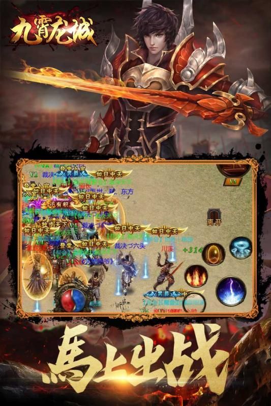 九霄龙城游戏官方网站下载正式版  v3.5.1
