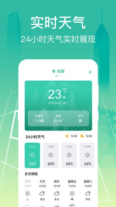 掌上在线公交截图1