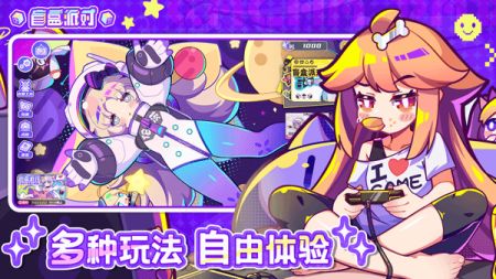 盲盒派对2023最新版 v3.1.5