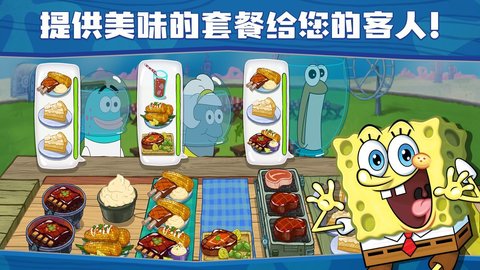 海绵宝宝大闹蟹堡王4.5.8