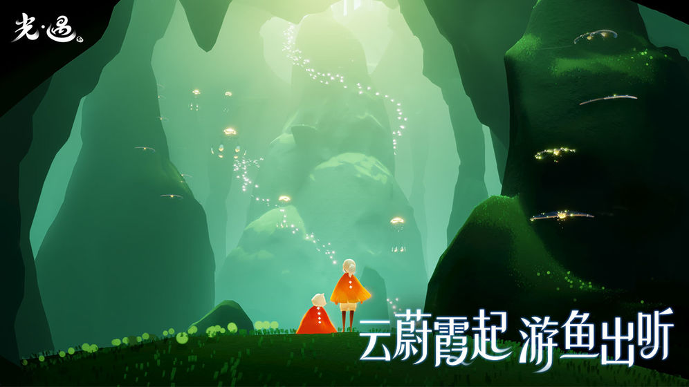 光遇中秋国庆双节复刻2021最新版  v3.3.1