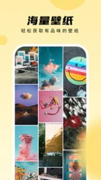 皮皮手机壁纸 v3.0.5