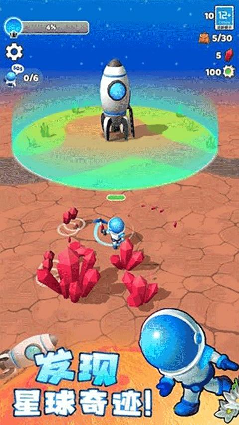 星球探险家手机版 v50.0